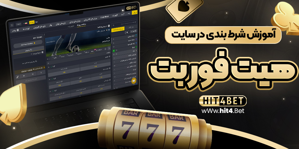 دانلود فان بت 24 fun24bet اندروید