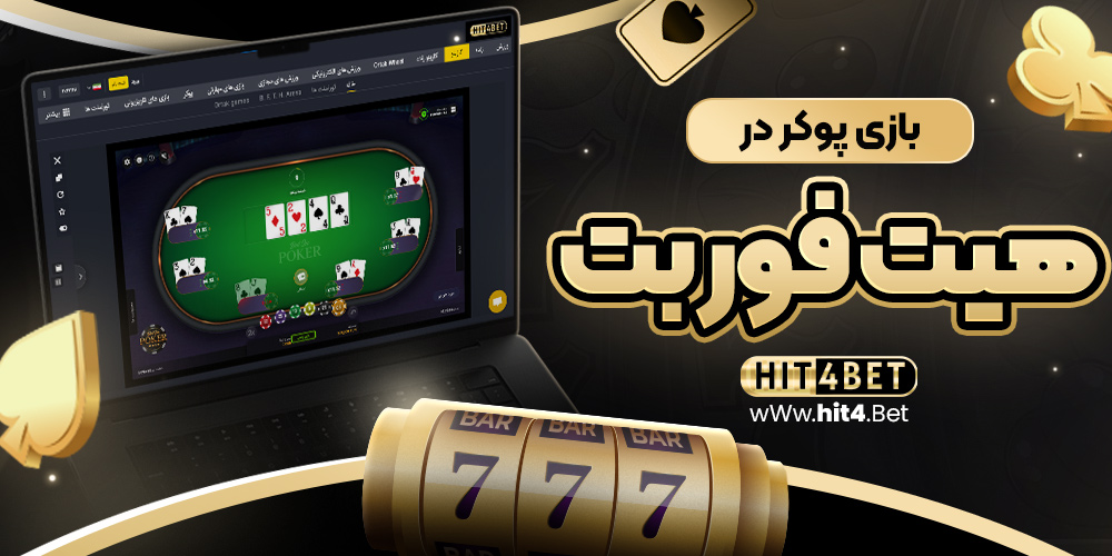 دانلود فان بت 24 fun24bet اندروید
