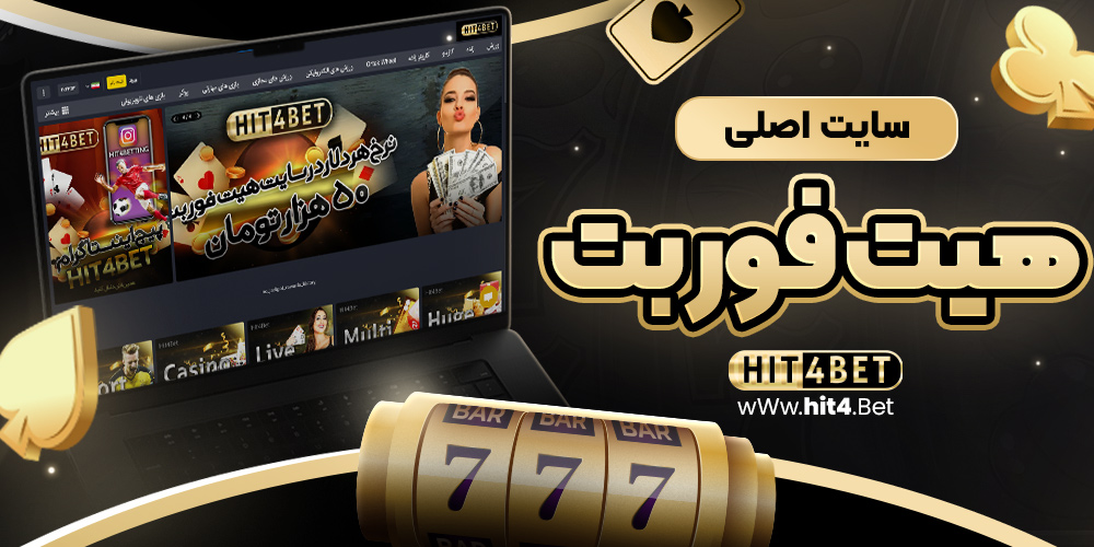 دانلود فان بت 24 fun24bet اندروید