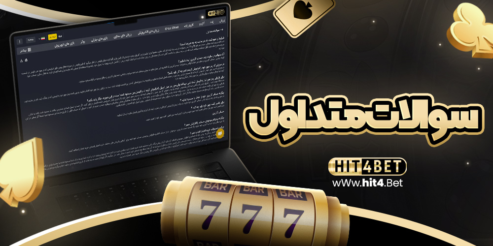 دانلود فان بت 24 fun24bet اندروید