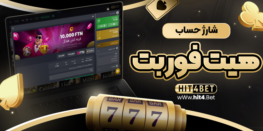 دانلود فان بت 24 fun24bet اندروید